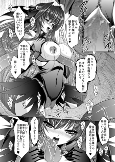 [Neko Saffron (inoino)] FallenBeatAngel & FallenBeatZwei (Beat Angel Escalayer) [Digital] - page 29