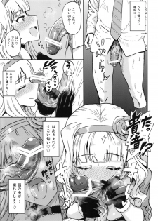 (My Best Friends 6) [PLANT (Tsurui)] SWEET MOON (THE IDOLM@STER) - page 6