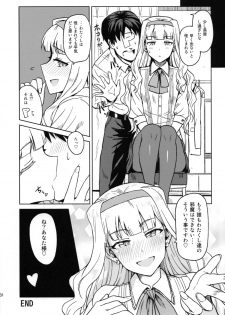 (My Best Friends 6) [PLANT (Tsurui)] SWEET MOON (THE IDOLM@STER) - page 30