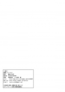 (SC57) [PLANT (Tsurui)] Taiho Shichauno! (THE iDOLM@STER) - page 33