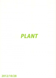 (SC57) [PLANT (Tsurui)] Taiho Shichauno! (THE iDOLM@STER) - page 34