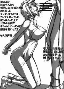 (SC60) [Shuudan Bouryoku (Murasaki Syu)] Yoru no Tenshi ~Penis wo Ijiri Jii he to Kuruu Nanokakan ~ (Devil Survivor 2) - page 27