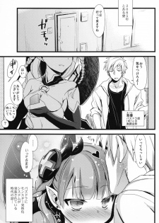 (COMIC1☆7) [AYUEST (Ayuya)] PuzDra Haikakin User-sama ni Banzai 2 Jab Me (Puzzle & Dragons) - page 2