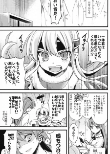 (COMIC1☆7) [AYUEST (Ayuya)] PuzDra Haikakin User-sama ni Banzai 2 Jab Me (Puzzle & Dragons) - page 6