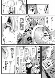 (COMIC1☆7) [AYUEST (Ayuya)] PuzDra Haikakin User-sama ni Banzai 2 Jab Me (Puzzle & Dragons) - page 23