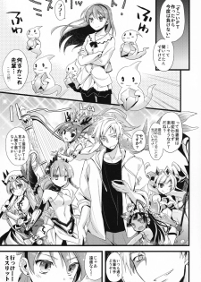 (COMIC1☆7) [AYUEST (Ayuya)] PuzDra Haikakin User-sama ni Banzai 2 Jab Me (Puzzle & Dragons) - page 12