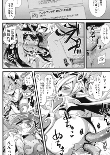 (COMIC1☆7) [AYUEST (Ayuya)] PuzDra Haikakin User-sama ni Banzai 2 Jab Me (Puzzle & Dragons) - page 15