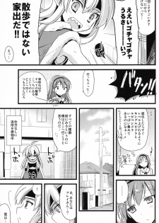 (COMIC1☆7) [AYUEST (Ayuya)] PuzDra Haikakin User-sama ni Banzai 2 Jab Me (Puzzle & Dragons) - page 8