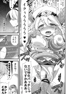 (COMIC1☆7) [AYUEST (Ayuya)] PuzDra Haikakin User-sama ni Banzai 2 Jab Me (Puzzle & Dragons) - page 16