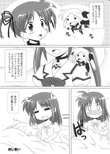 [Goberazzo (Mukaibi Aoi)] bliss of life (Mahou Shoujo Lyrical Nanoha) [Digital] - page 24