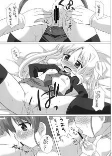 [Goberazzo (Mukaibi Aoi)] bliss of life (Mahou Shoujo Lyrical Nanoha) [Digital] - page 12