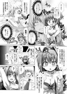 [Koppamu] Akane Kusuguri Manga (The Idolm@ster) - page 2