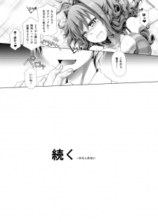 [Koppamu] Akane Kusuguri Manga (The Idolm@ster) - page 7