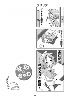 (C72) [Youki M.K.C. (Youki Akira)] Sailor Fuku Kyawaii Doumei 2 (Lucky Star) - page 22