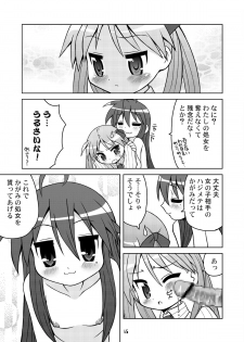 (C72) [Youki M.K.C. (Youki Akira)] Sailor Fuku Kyawaii Doumei 2 (Lucky Star) - page 14