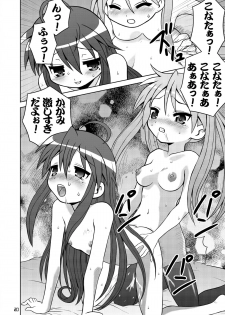 (C72) [Youki M.K.C. (Youki Akira)] Sailor Fuku Kyawaii Doumei 2 (Lucky Star) - page 19