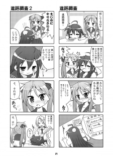 (C72) [Youki M.K.C. (Youki Akira)] Sailor Fuku Kyawaii Doumei 2 (Lucky Star) - page 23