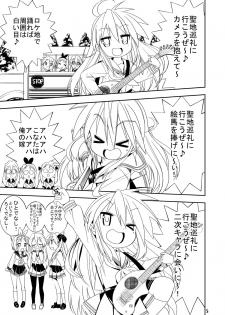 (C72) [Youki M.K.C. (Youki Akira)] Sailor Fuku Kyawaii Doumei 2 (Lucky Star) - page 4