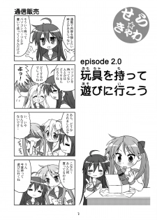 (C72) [Youki M.K.C. (Youki Akira)] Sailor Fuku Kyawaii Doumei 2 (Lucky Star) - page 6