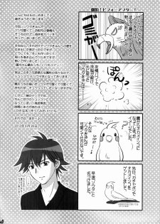 STUDIO Dimple - Souta-kun no Hon (Chousoku Henkei Gyrozetter) - page 2