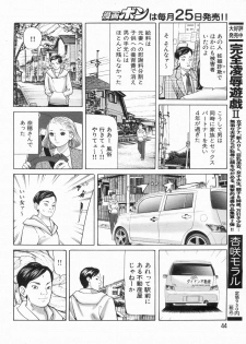 Manga Bon 2013-04 - page 44