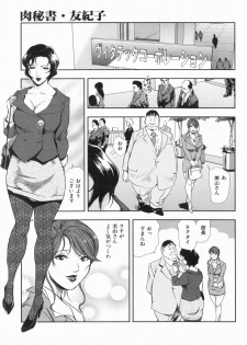 Manga Bon 2013-04 - page 33