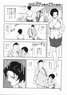 Manga Bon 2013-04 - page 18