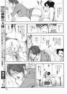 Manga Bon 2013-04 - page 15