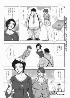 Manga Bon 2013-04 - page 34