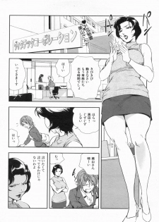 Manga Bon 2013-04 - page 12