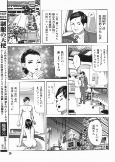 Manga Bon 2013-04 - page 39