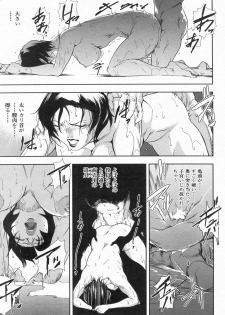 Manga Bon 2013-04 - page 27