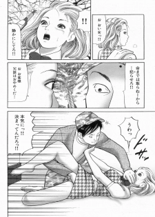 Manga Bon 2013-04 - page 48