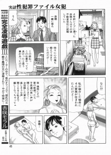 Manga Bon 2013-04 - page 45
