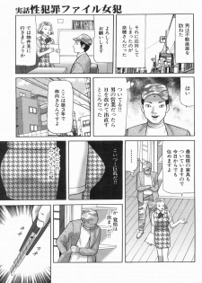 Manga Bon 2013-04 - page 47