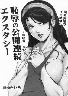 Manga Bon 2013-04 - page 11