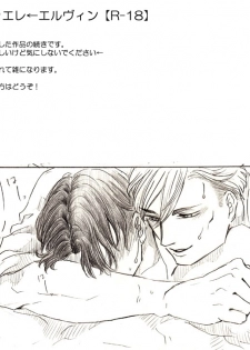 [愛樹@7/11プロフ更新必読❤ (Kazaki Aki)] リヴァエレ＋エルヴィン (Shingeki no Kyojin) - page 1