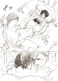 [愛樹@7/11プロフ更新必読❤ (Kazaki Aki)] リヴァエレ＋エルヴィン (Shingeki no Kyojin) - page 3