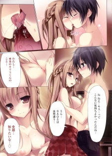 (C83) [KAROMIX (karory)] KARORFUL MIX EX10 (Sword Art Online) - page 7