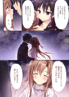 (C83) [KAROMIX (karory)] KARORFUL MIX EX10 (Sword Art Online) - page 5