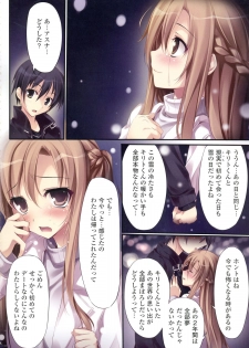 (C83) [KAROMIX (karory)] KARORFUL MIX EX10 (Sword Art Online) - page 4