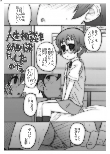 [MANGAN (Shimosan, Kusui Aruta)] OreImo no Ero Hon 01 (Ore no Imouto ga Konna ni Kawaii Wake ga Nai) [Digital] - page 23