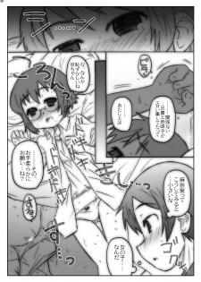 [MANGAN (Shimosan, Kusui Aruta)] OreImo no Ero Hon 01 (Ore no Imouto ga Konna ni Kawaii Wake ga Nai) [Digital] - page 29