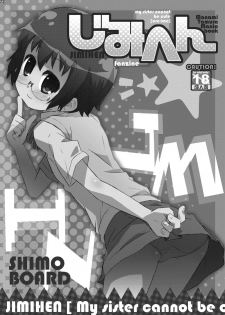 [MANGAN (Shimosan, Kusui Aruta)] OreImo no Ero Hon 01 (Ore no Imouto ga Konna ni Kawaii Wake ga Nai) [Digital] - page 21