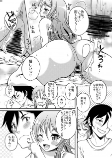 [MANGAN (Shimosan, Kusui Aruta)] OreImo no Ero Hon 01 (Ore no Imouto ga Konna ni Kawaii Wake ga Nai) [Digital] - page 19