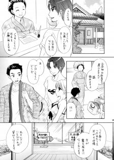 [BEAT-POP (Ozaki Miray)] Himitsu [Digital] - page 11