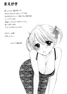 [BEAT-POP (Ozaki Miray)] Himitsu [Digital] - page 4