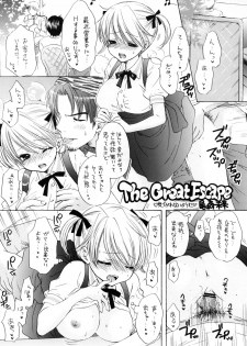 [BEAT-POP (Ozaki Miray)] Himitsu [Digital] - page 24
