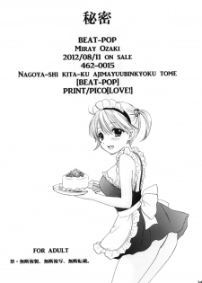 [BEAT-POP (Ozaki Miray)] Himitsu [Digital] - page 32