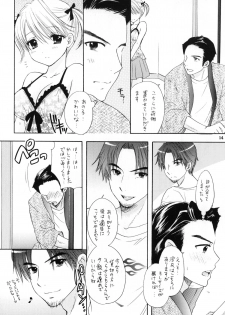 [BEAT-POP (Ozaki Miray)] Himitsu [Digital] - page 12